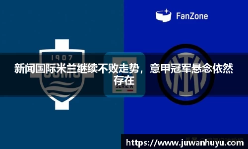 米兰·体育官方网站